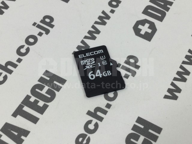 データ復旧実績 Microsdカード Elecom Mf Dmr064gu11r 64gb 誤削除の後 市販の復旧ソフトで試したが復旧不可能だった データ復旧専門 データテック株式会社 札幌駅東口1分