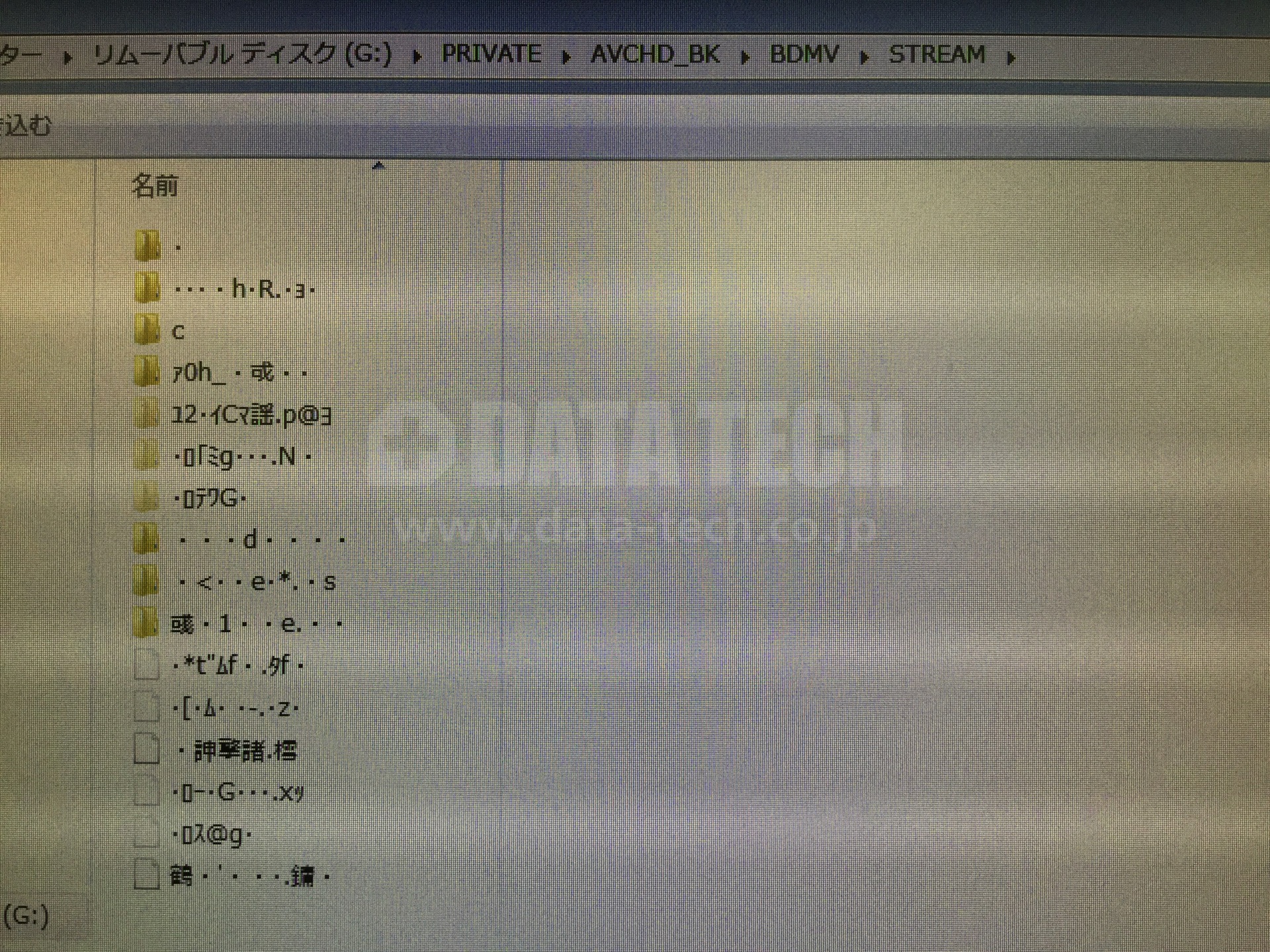 ファイル または ディレクトリ が 壊れ て いる ため